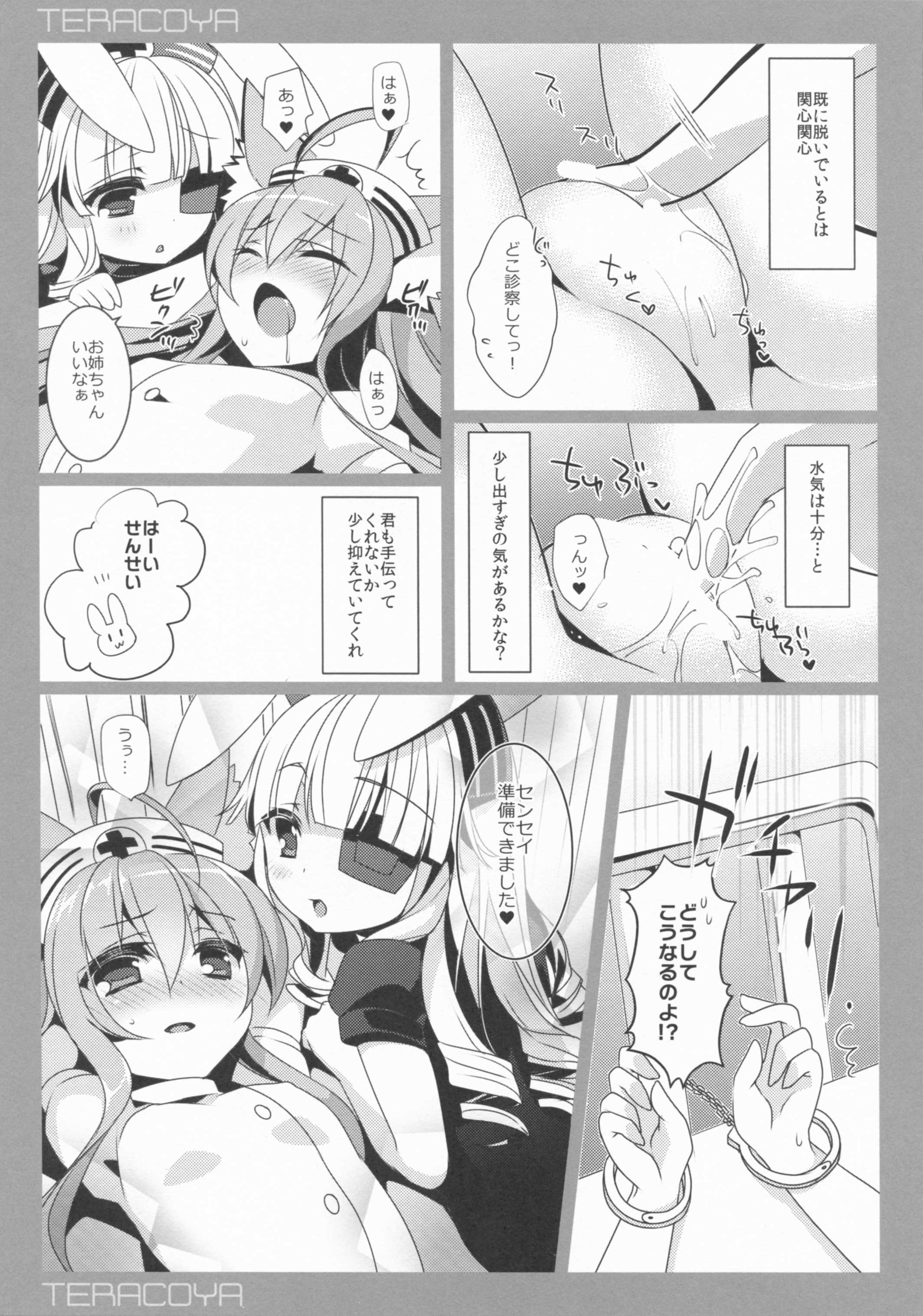 TERACOYA6 page 4 full