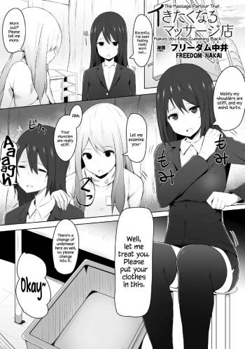 Ikitakunaru Massage-ten | The Massage Parlour That Makes You Keep Cumming Back cover