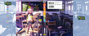 Otona no Manegoto cover