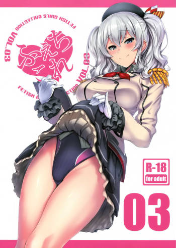 FetiColle VOL. 03 cover
