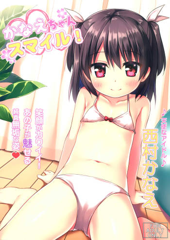 Kanae-chan Smile! cover