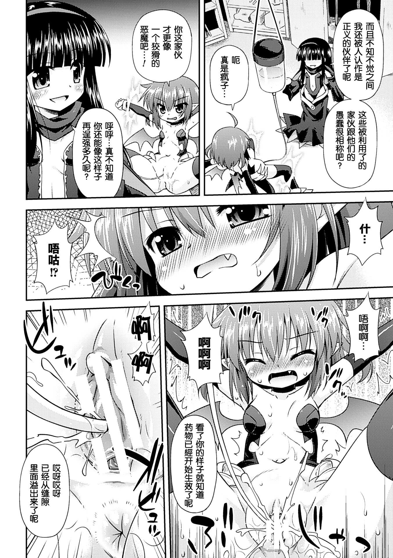 Naedoko  no Akuma page 9 full