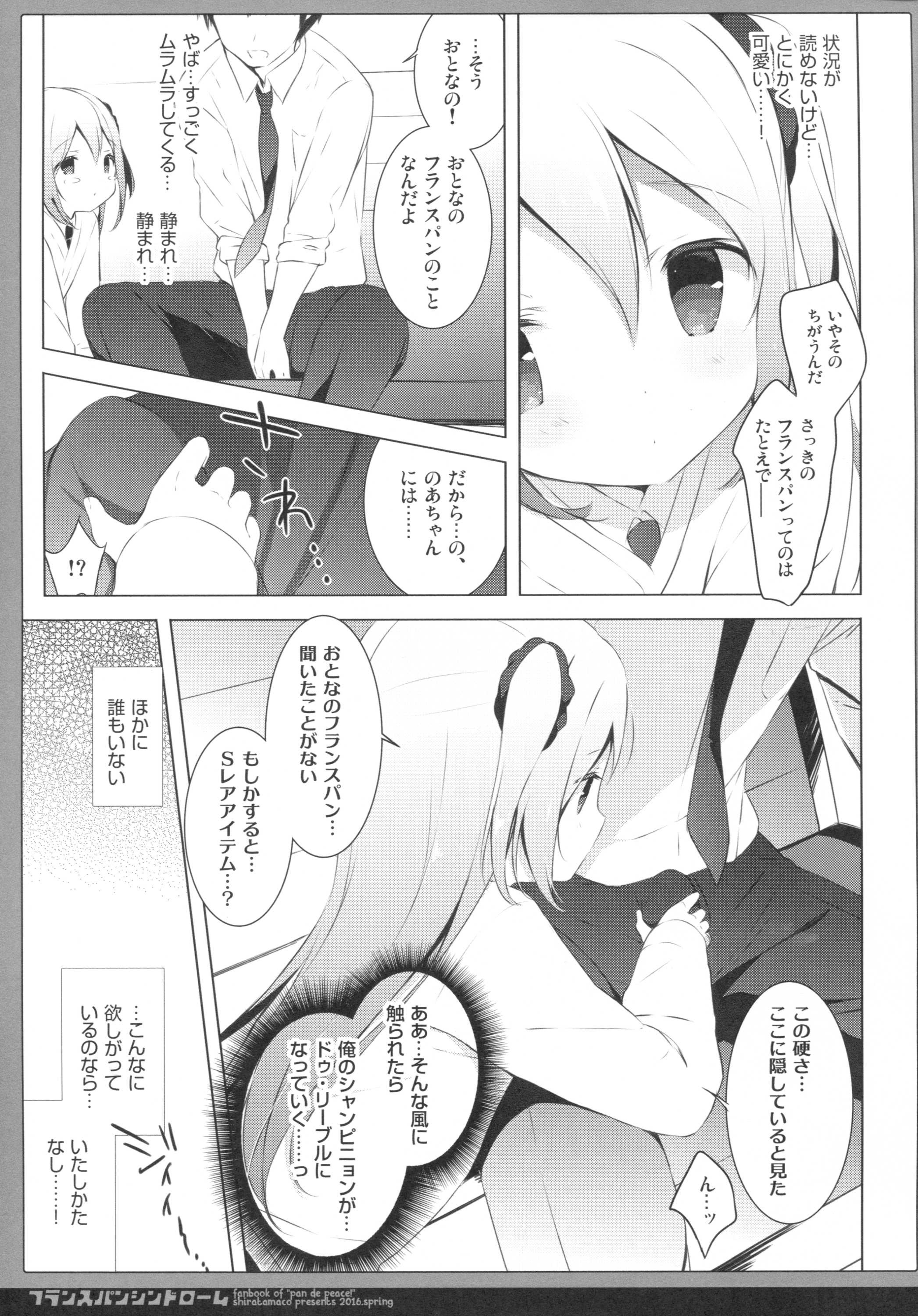 French Bread Syndrome page 6 full