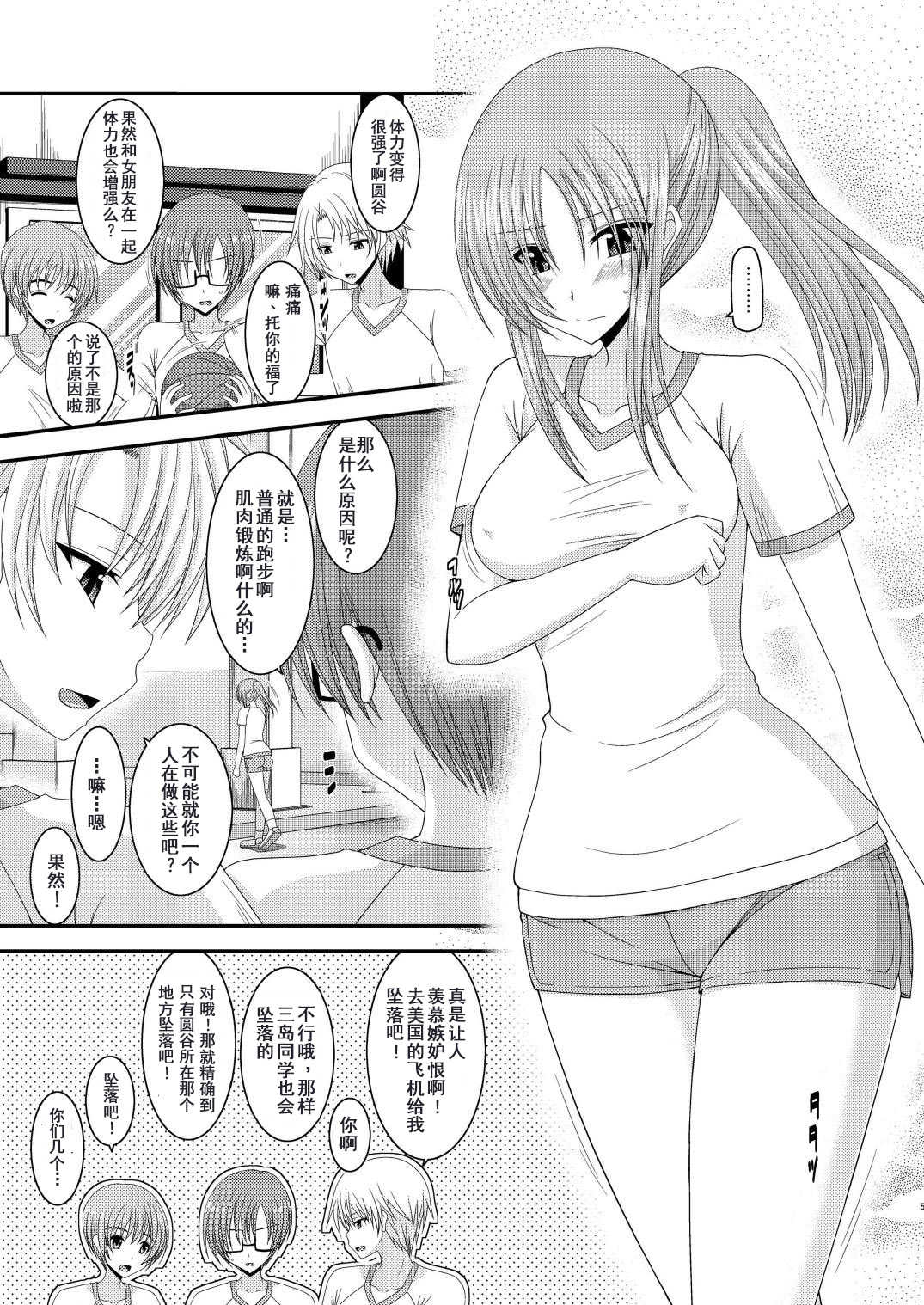 Roshutsu Shoujo Yuugi Yon Kan page 4 full
