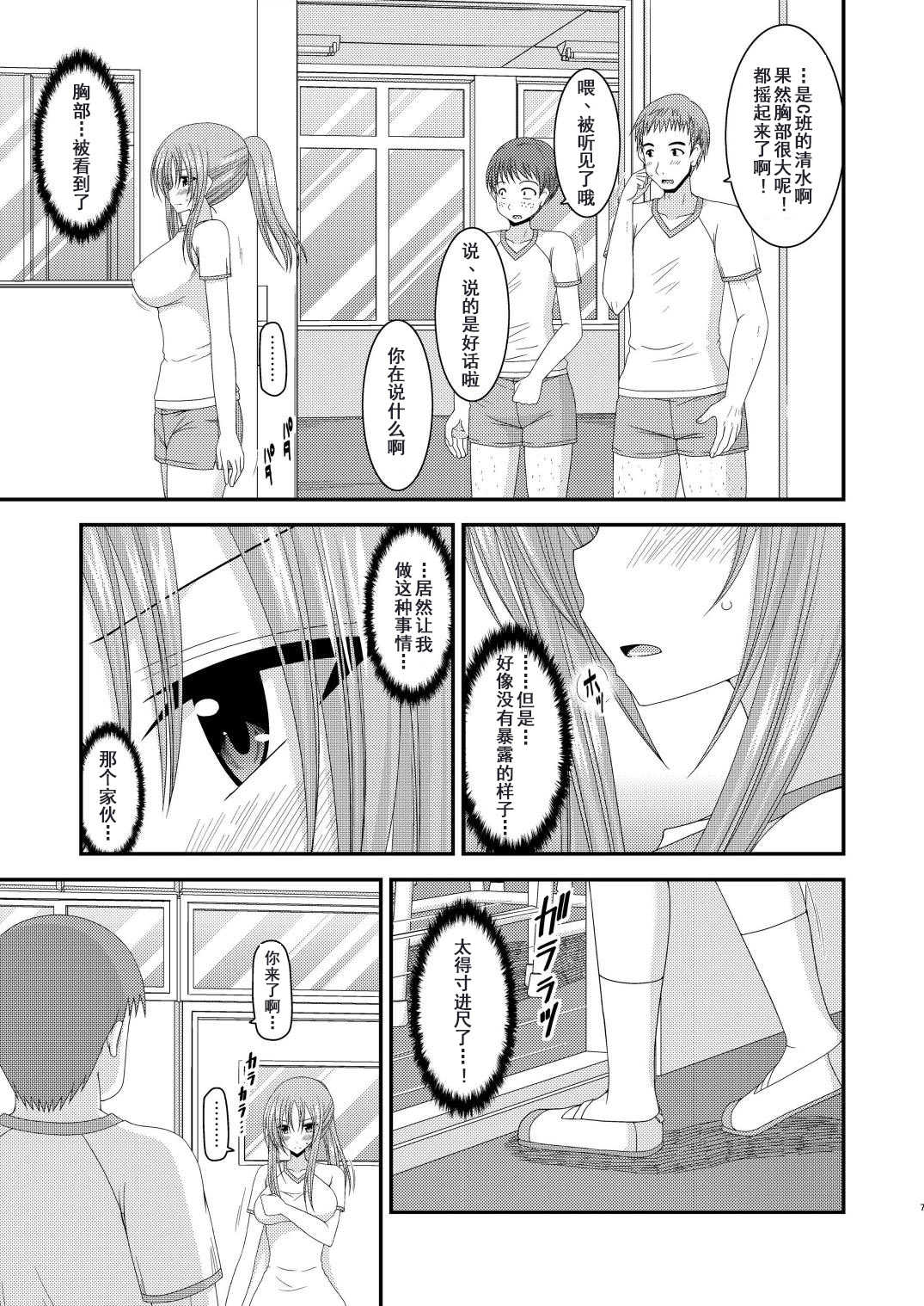 Roshutsu Shoujo Yuugi Yon Kan page 6 full