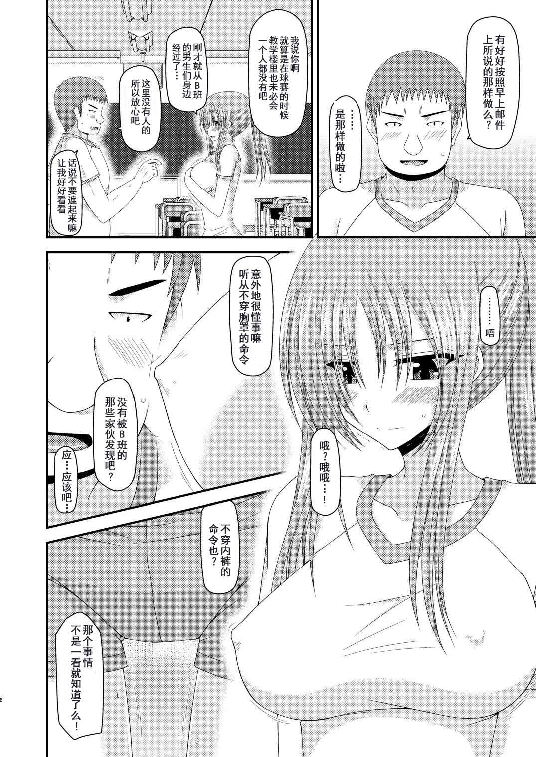 Roshutsu Shoujo Yuugi Yon Kan page 7 full