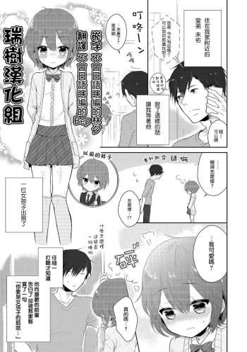 女の子だったら cover
