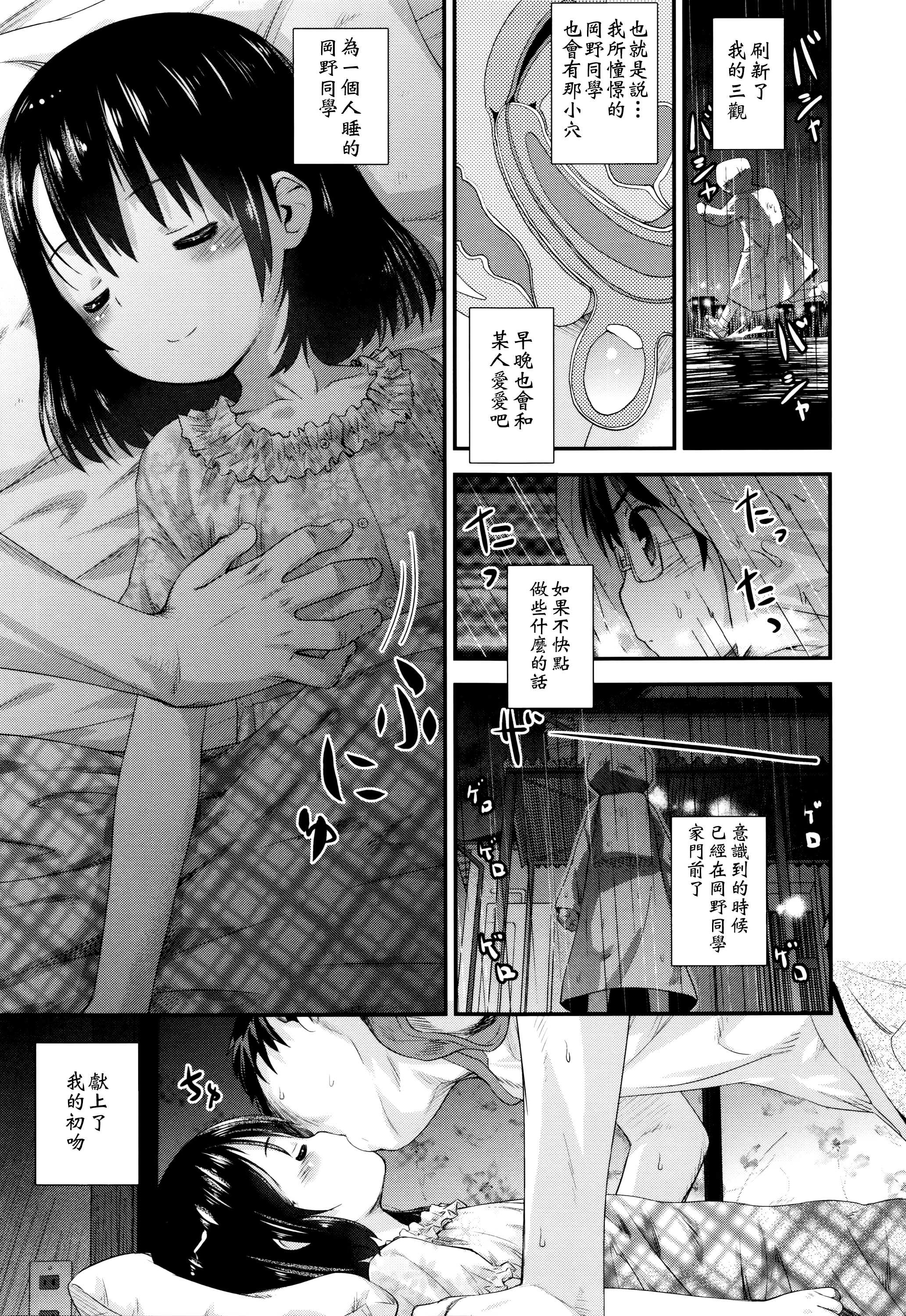 雨の中走り出せ page 4 full