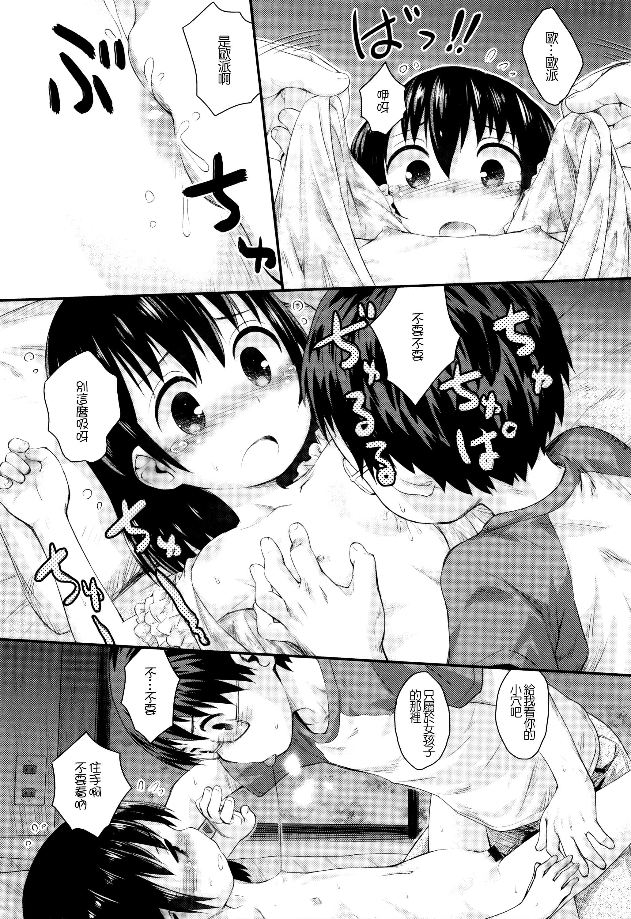 雨の中走り出せ page 7 full