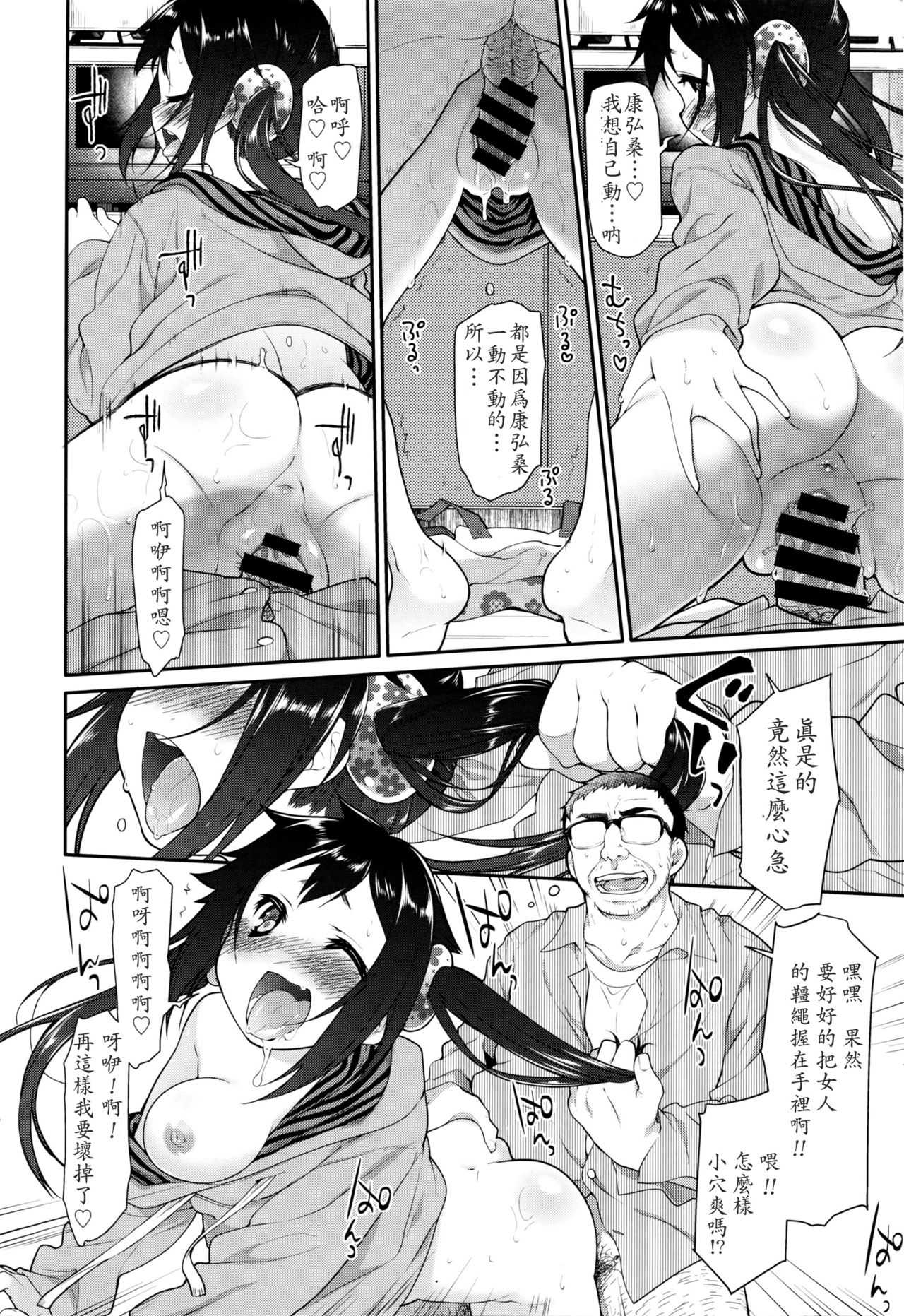 Ibitsu no Sonogo Ch. 3 page 8 full