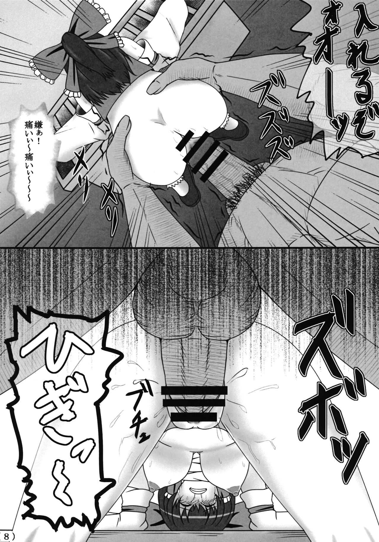 Touhou Ishukan Time of the goblin page 9 full