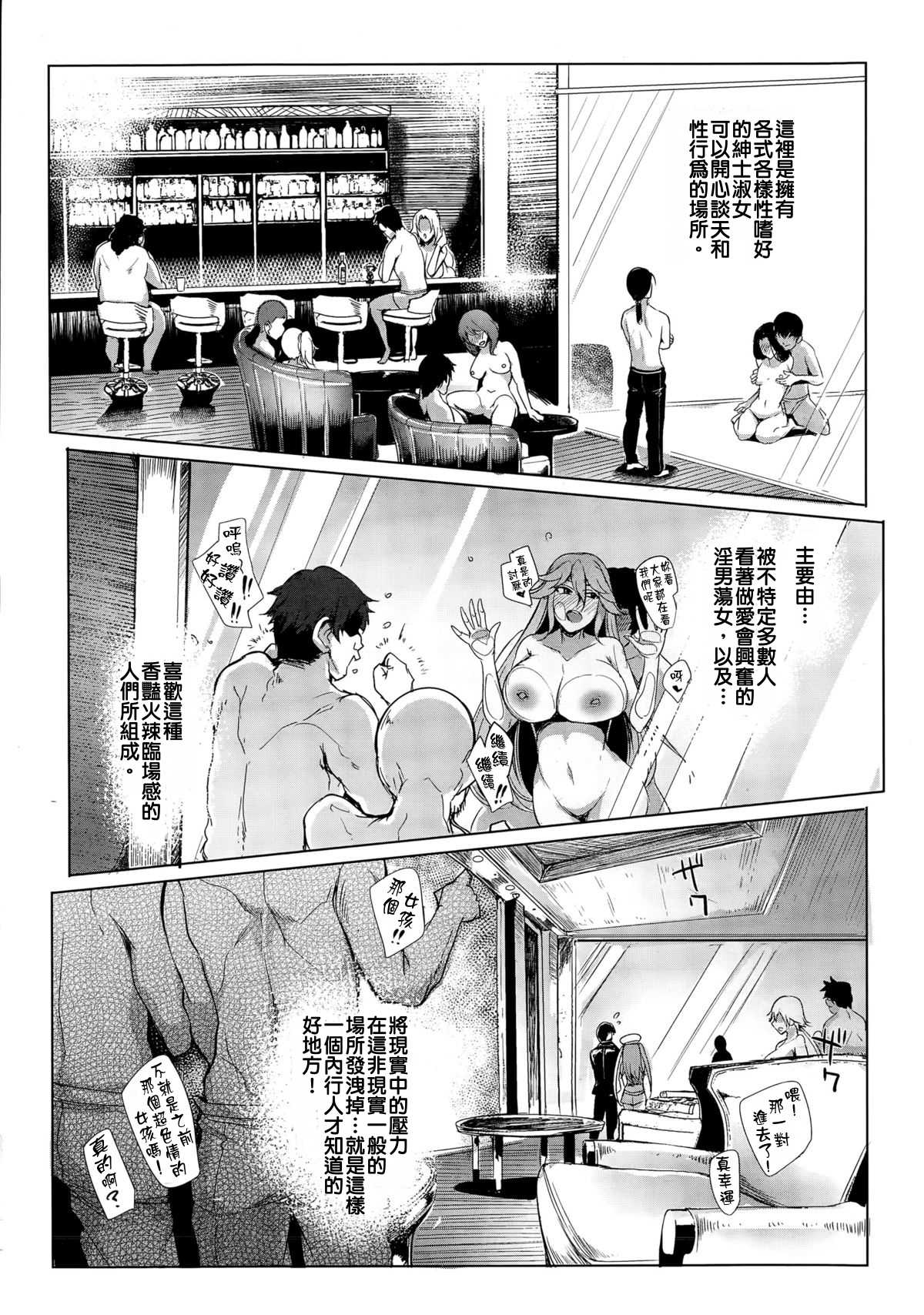 Soku Hame Gal Bitch ! ＋ Mise Hame Gal Bitch ! | One-Night Stand with a Gyaru Slut! + Fucking a Gyaru Slut! page 7 full