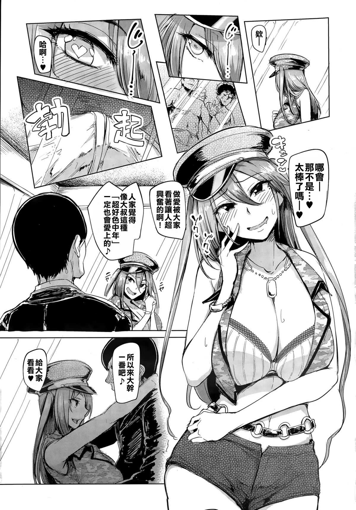 Soku Hame Gal Bitch ! ＋ Mise Hame Gal Bitch ! | One-Night Stand with a Gyaru Slut! + Fucking a Gyaru Slut! page 9 full