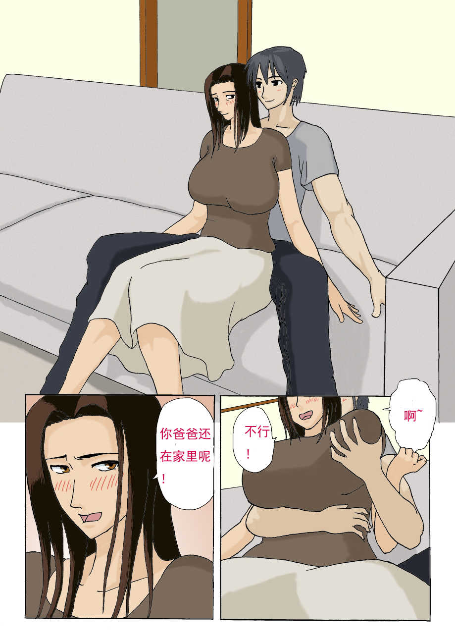 Katei nai Furin page 6 full