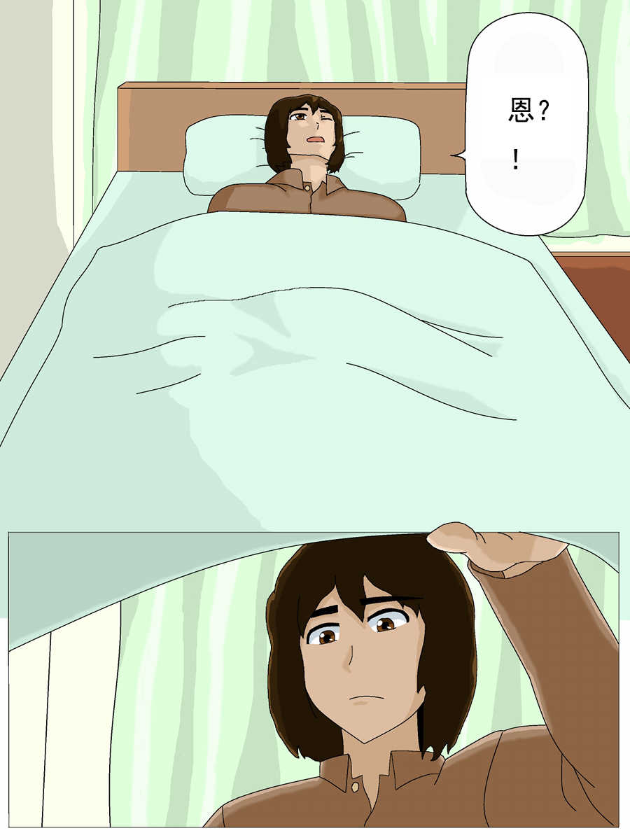 Masahiro no Haha page 1 full