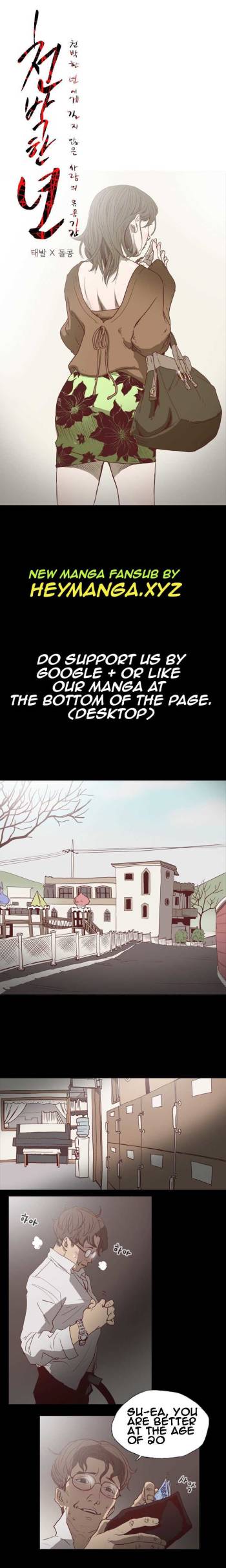 Kitsch | Disrespectful Bitch Ch. 1-65 cover