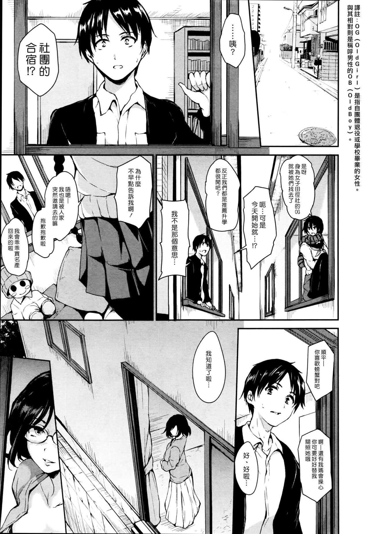 Himegoto Wa  Hitotsu No Uso Kara page 7 full