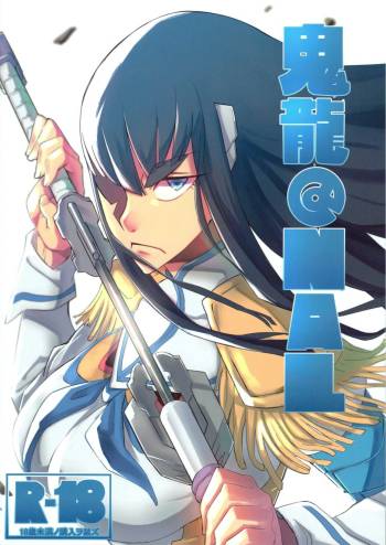 Kiryuuin@NAL cover