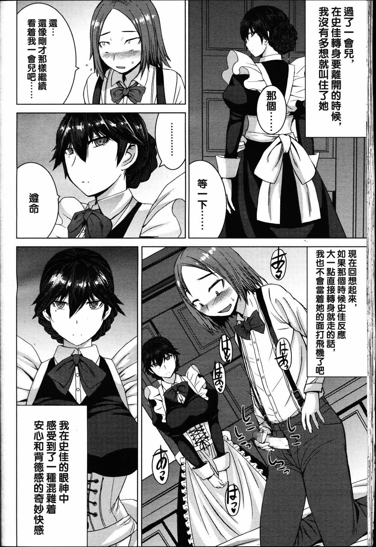 Boku no Aishita Fumika page 6 full