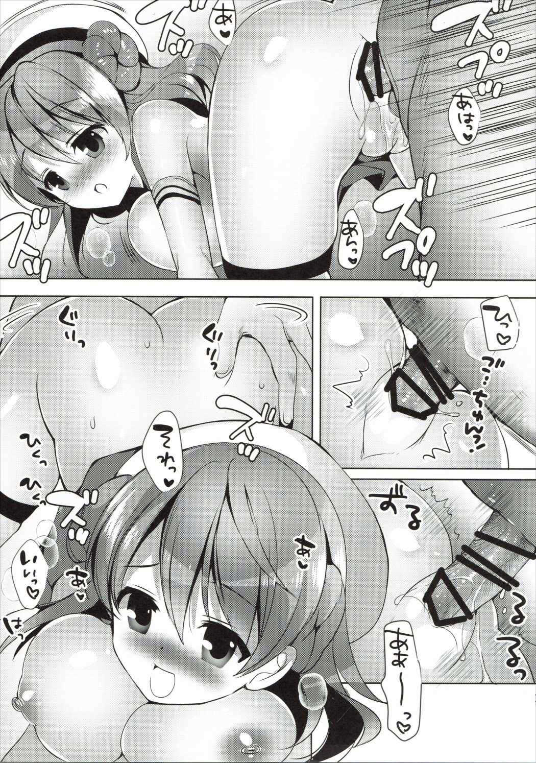 Urakaze Ninshin Chuuihou page 10 full
