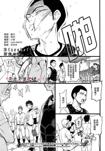 B（asebal）L cover