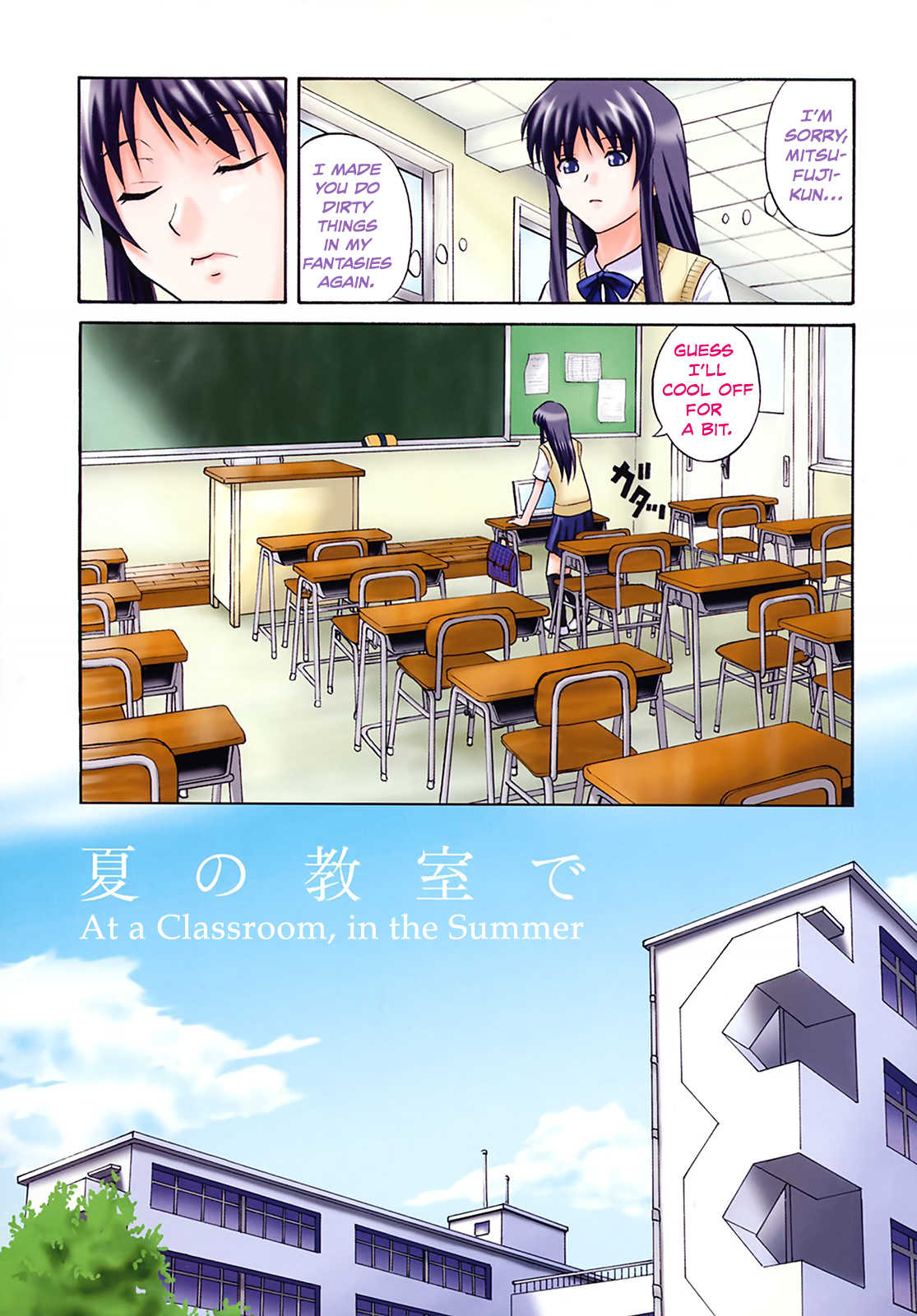 Natsu no Kyoushitsu de | At a Classroom, in the Summer page 5 full