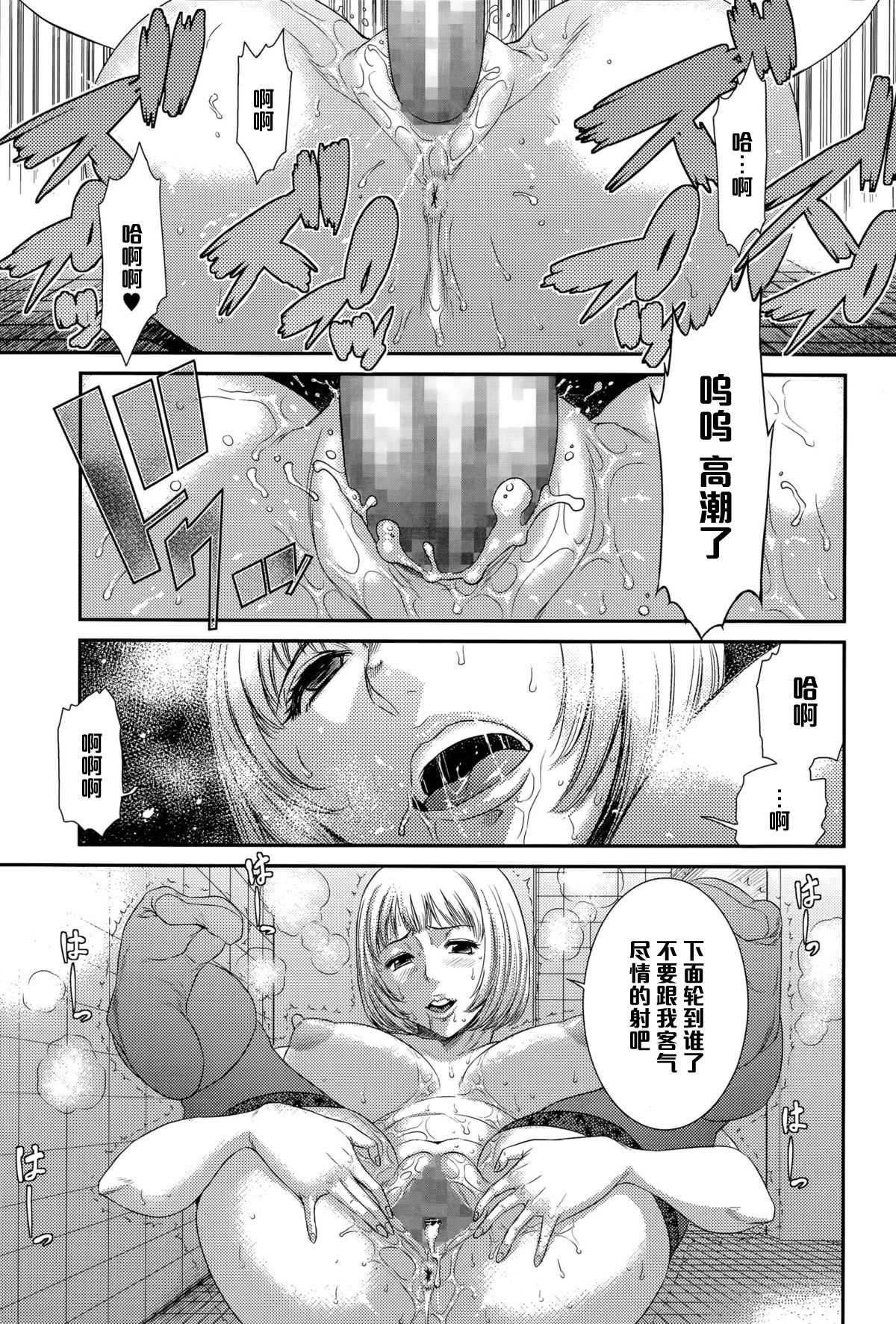 Gakkyuu Nikubenki Mizushima Sawako page 1 full