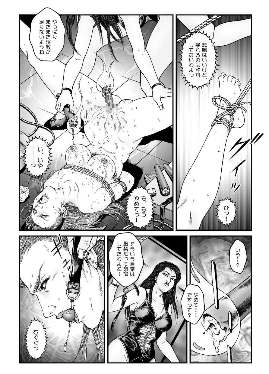 Yokubou Kaiki Dai 523 Shou - Shouwa Ryoukitan Nyobon Shiokijin Tetsuo 5 Shachou Reijou -Higyaku no Vacances- Kanketsuhen page 5 full