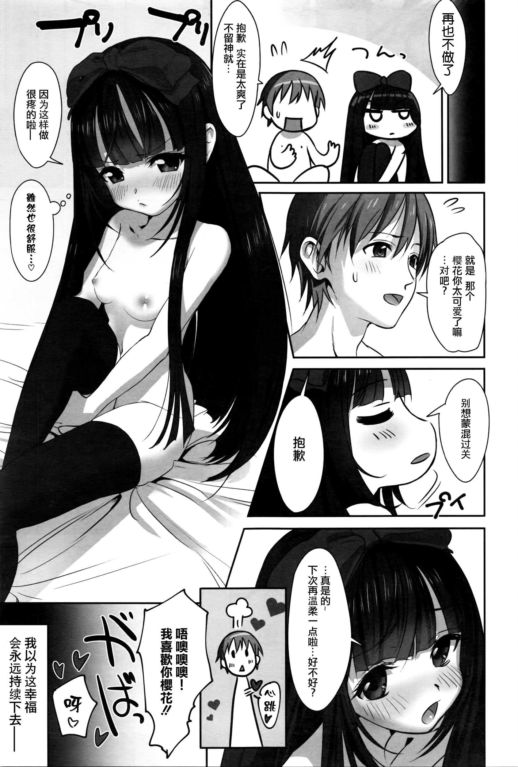 Dislove page 3 full