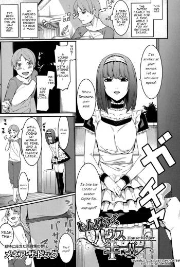 Shinryaku House Keeper | An importunate Housekeeper cover