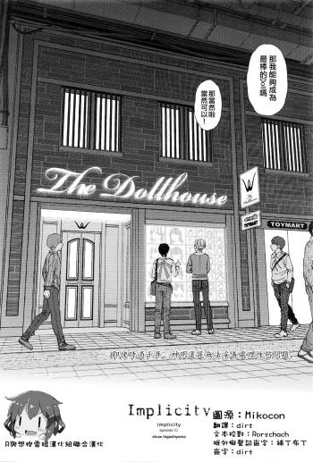 Implicity episode 02 cover