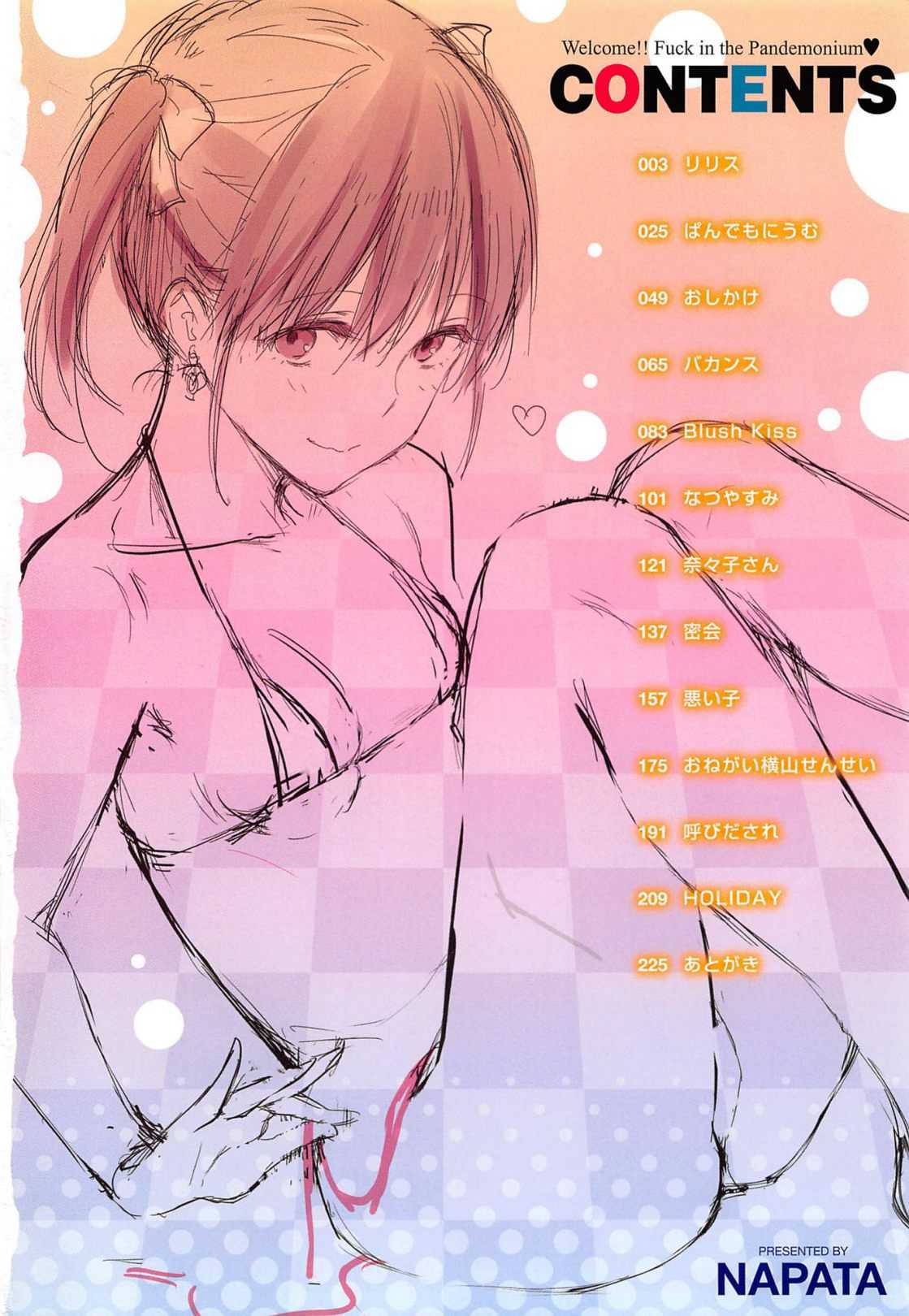 ぱんでもにうむ page 6 full