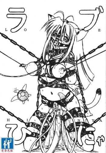 Vivian Bessatsu 1 Love Hinya cover