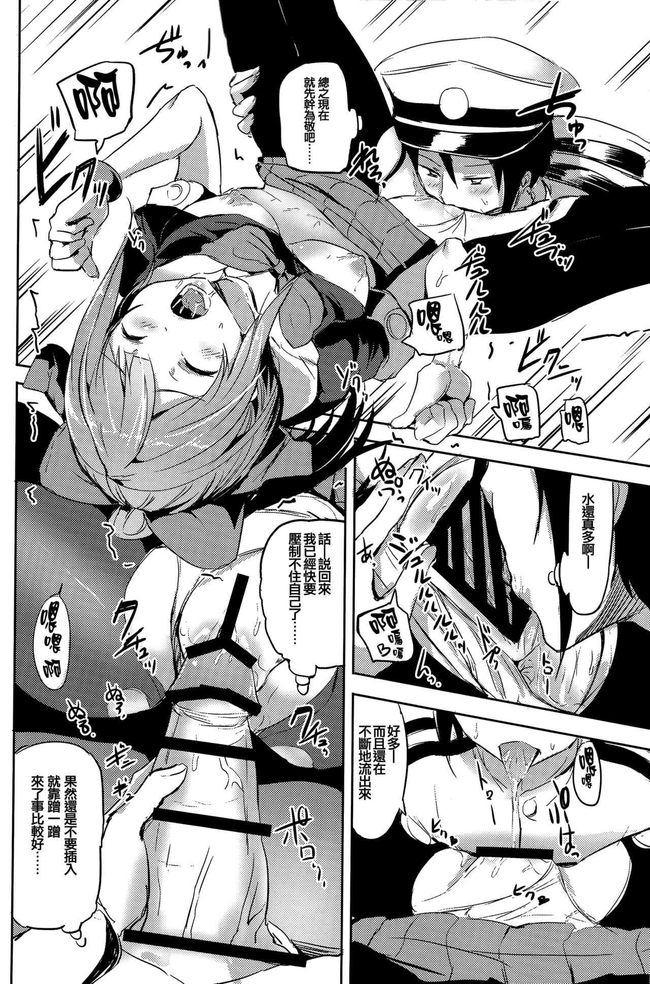 Neteiru Yuubari-chan ni Itazura shitai! page 10 full