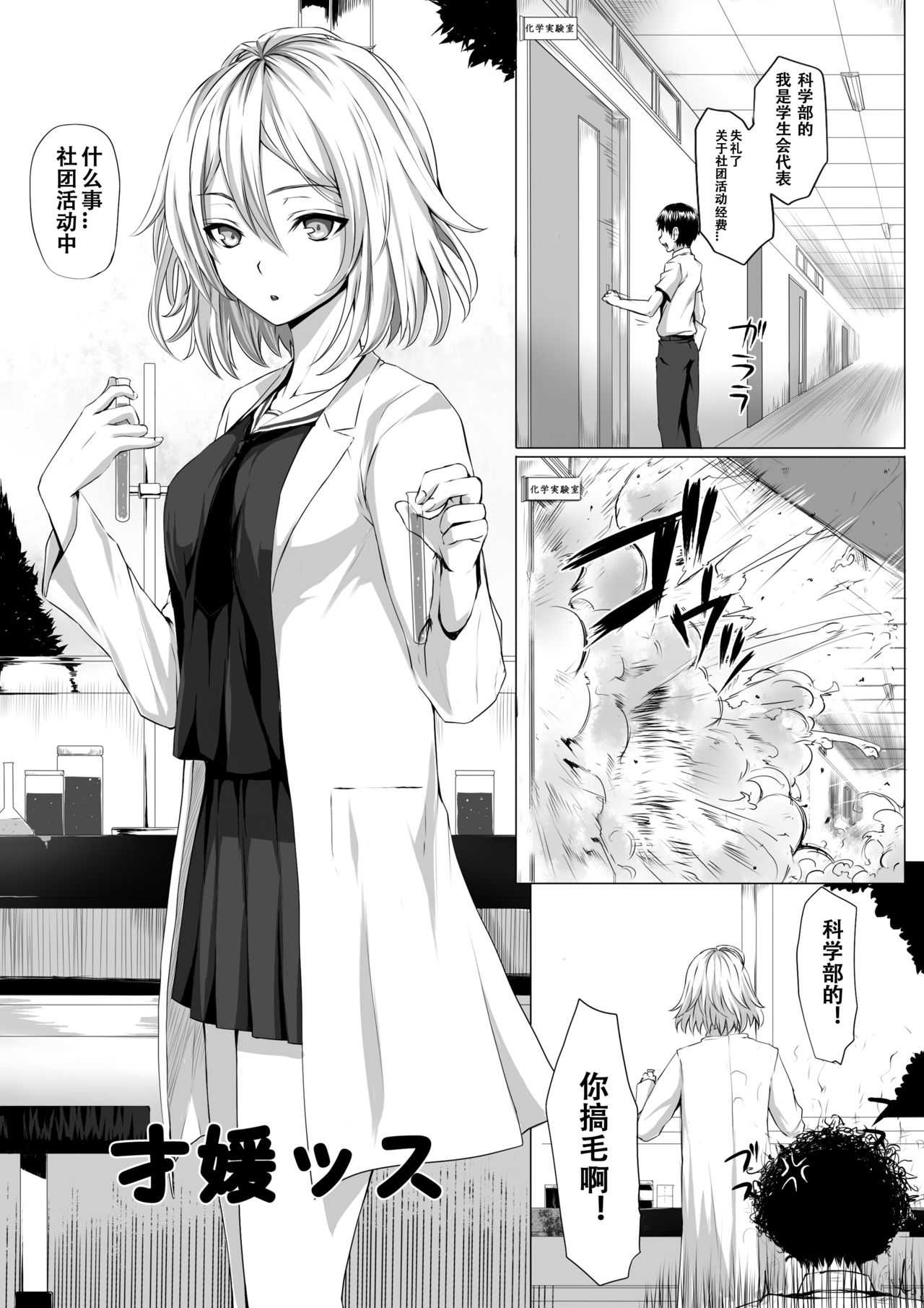 MM22号・夏の特大号 page 3 full
