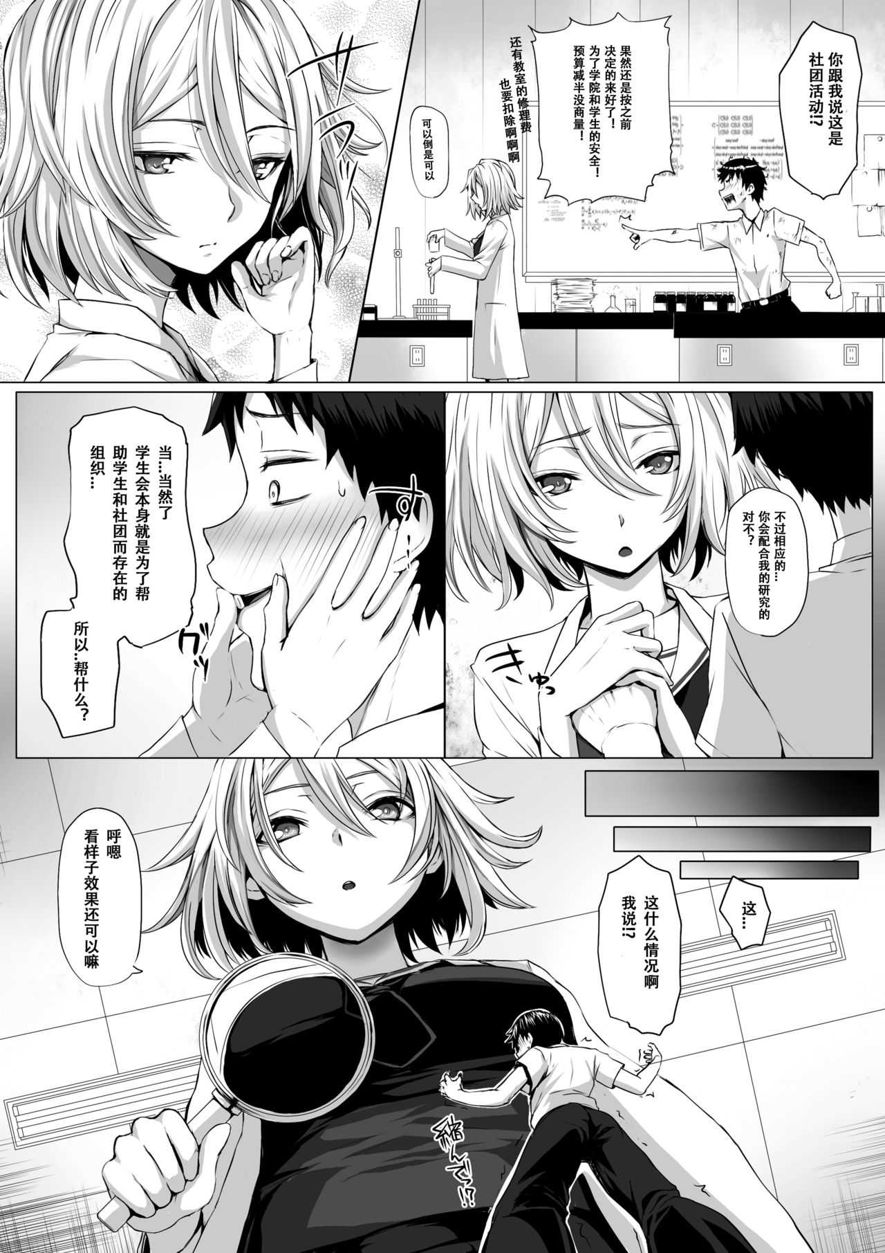MM22号・夏の特大号 page 4 full