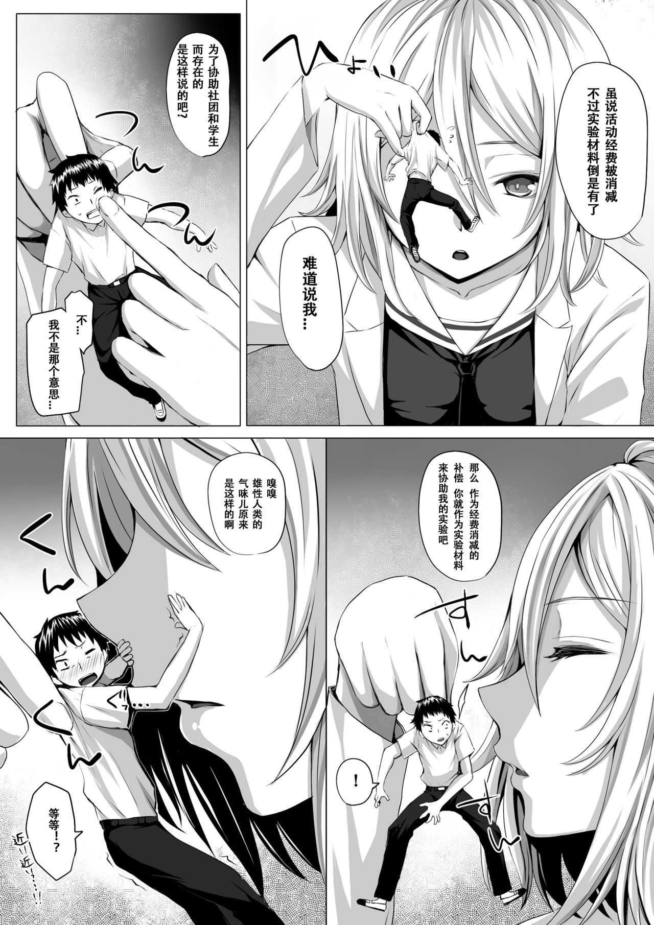 MM22号・夏の特大号 page 5 full