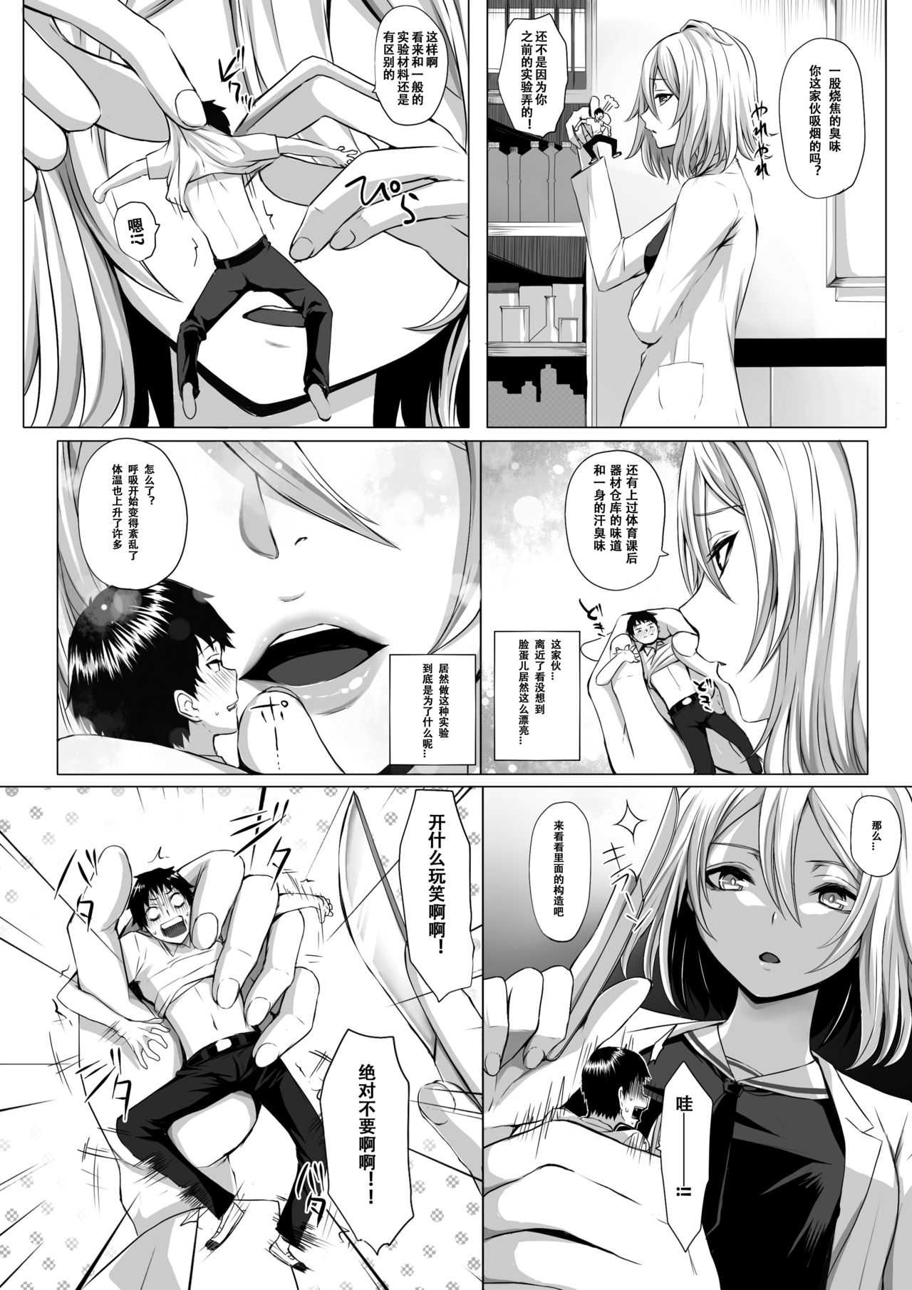 MM22号・夏の特大号 page 6 full