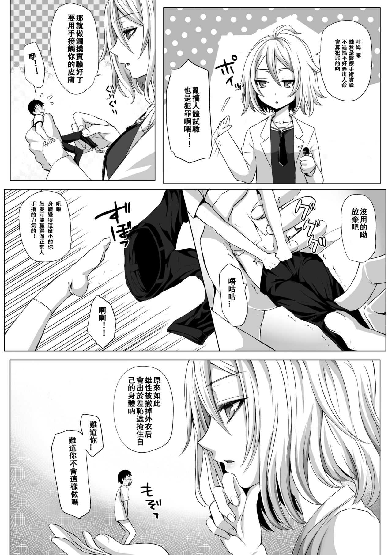 MM22号・夏の特大号 page 7 full