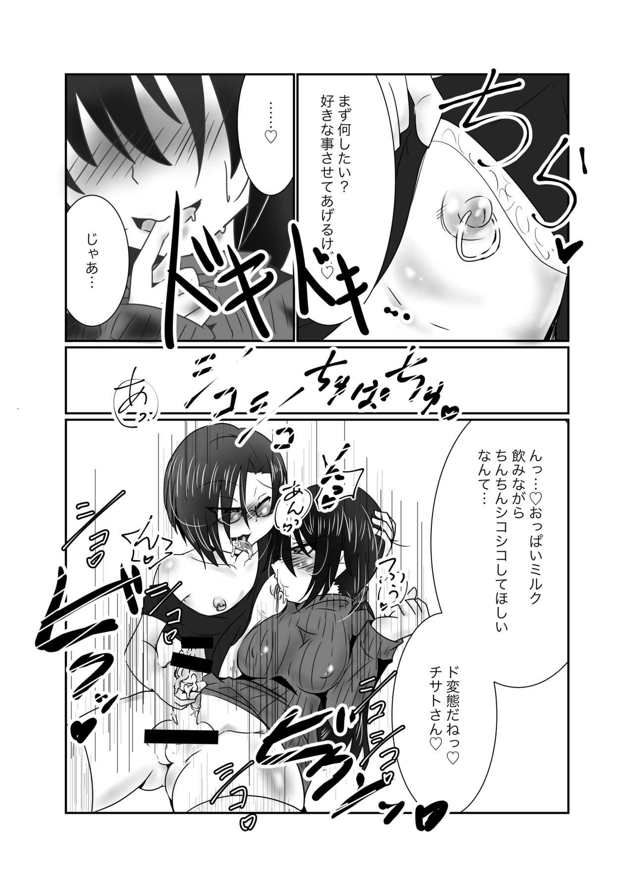 Mata Yuru Bitch Otokonoko ga Shemale Okaasan NTR Hon page 6 full