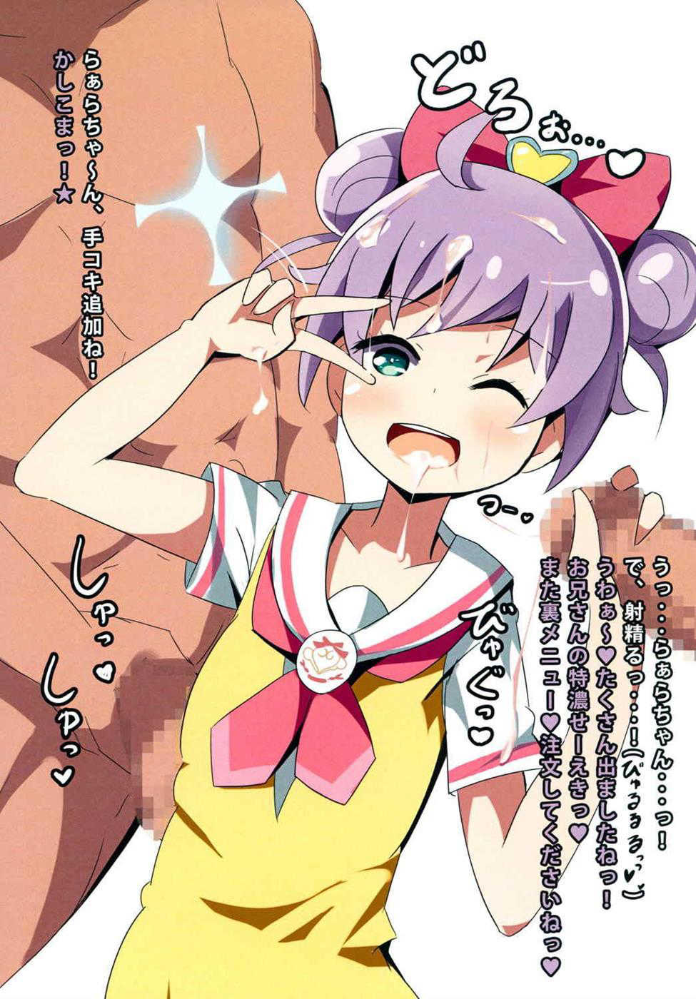 Kashikomari Union page 2 full