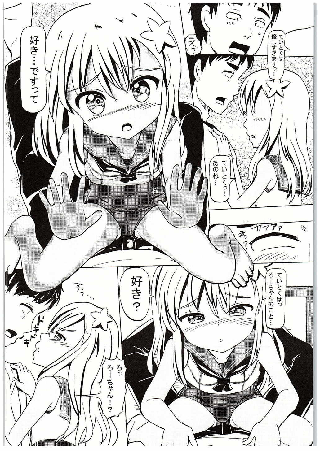 Ro-chan to Onsen Ryokou page 5 full
