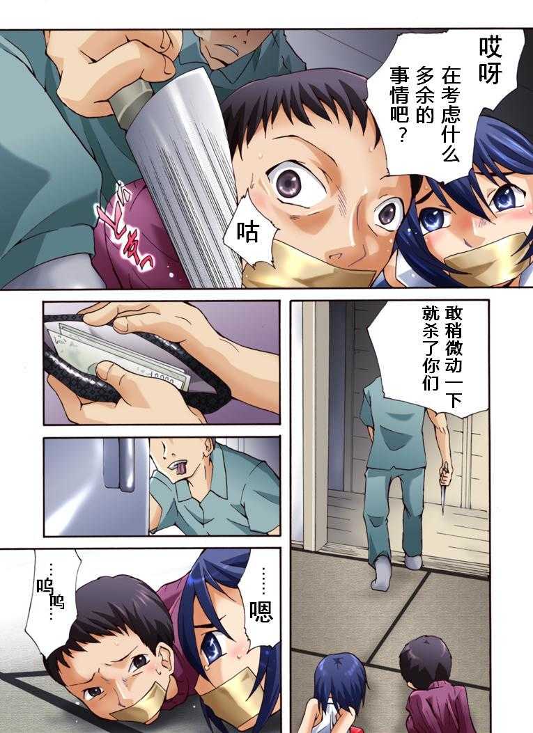 欲望回帰第449章-逃亡姦！？大阪ママンと女装ムスコと脱獄囚（有条色狼汉化） page 3 full