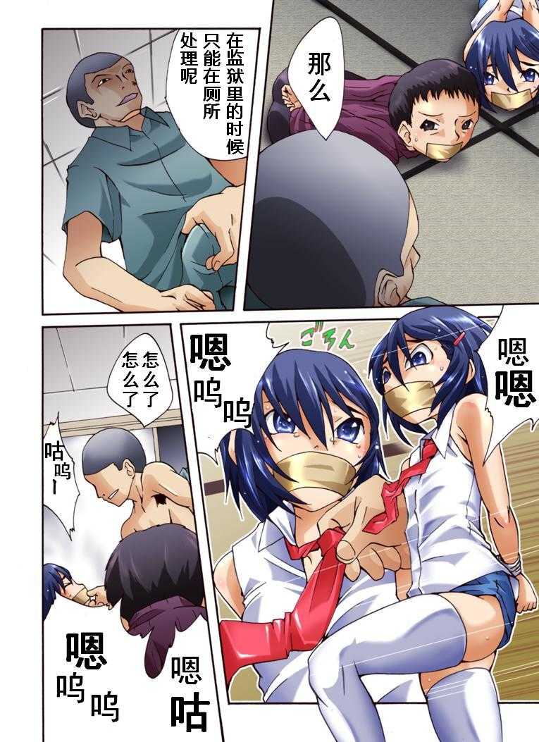 欲望回帰第449章-逃亡姦！？大阪ママンと女装ムスコと脱獄囚（有条色狼汉化） page 4 full