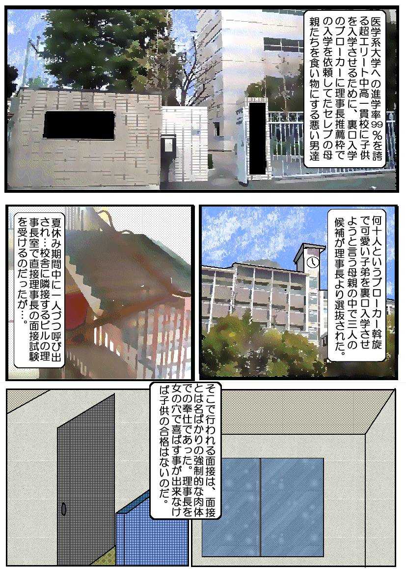 Ojuken Mama 2 - Agonizing Anal Split page 1 full