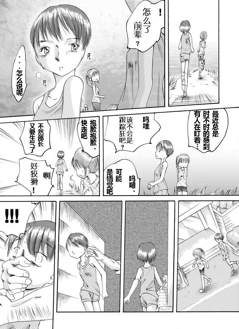 欲望回帰第179章（有条色狼汉化） page 2 full
