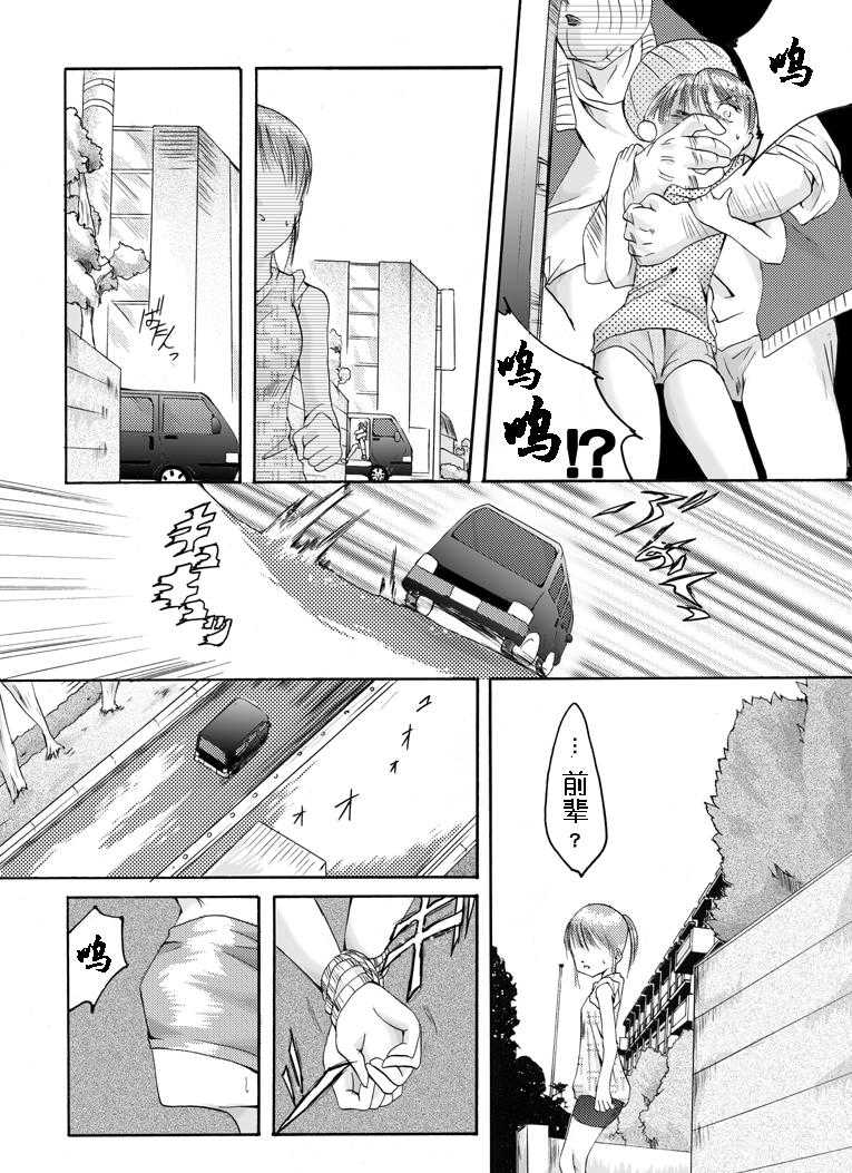 欲望回帰第179章（有条色狼汉化） page 3 full