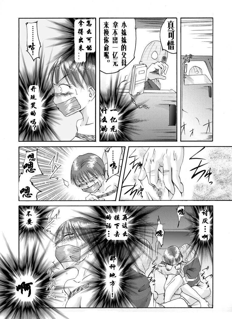 欲望回帰第179章（有条色狼汉化） page 8 full
