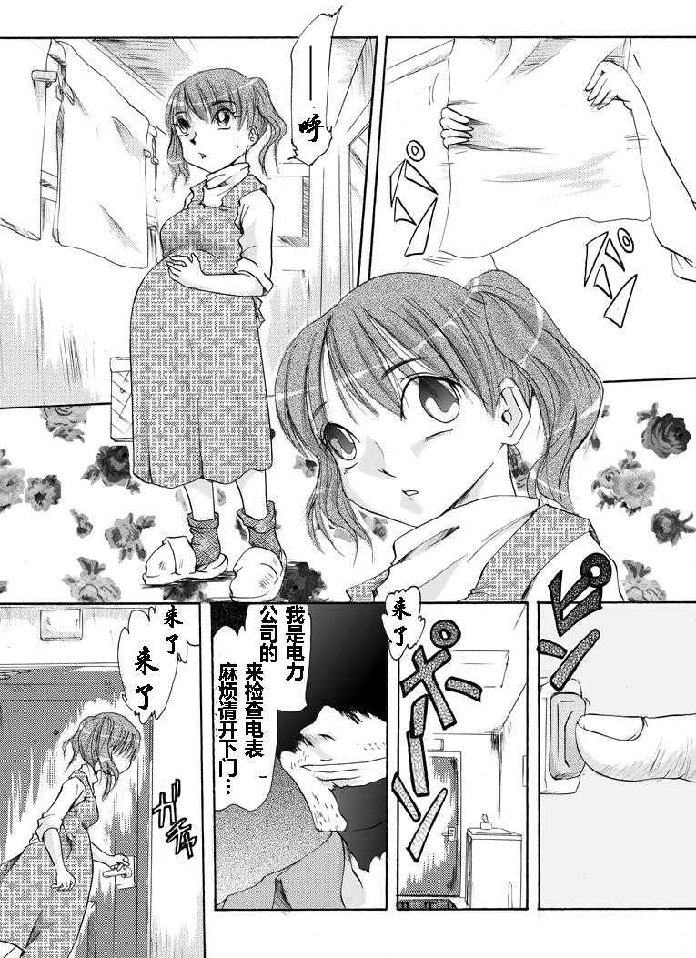 欲望回帰第141章（有条色狼汉化） page 2 full