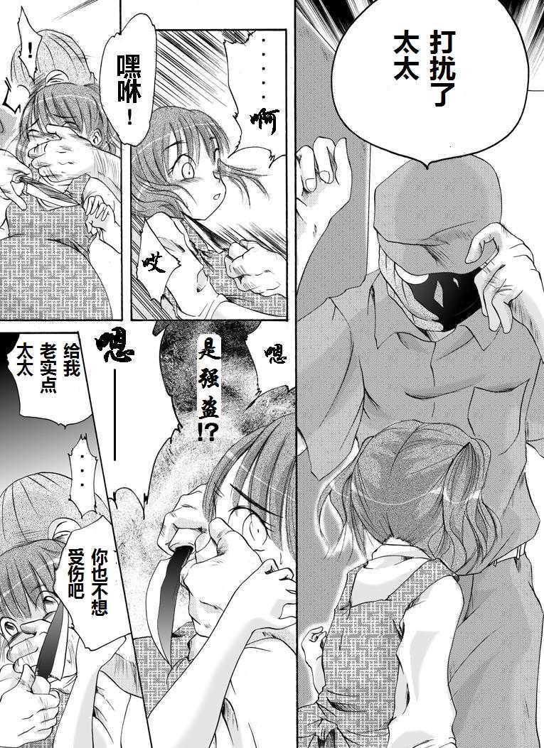 欲望回帰第141章（有条色狼汉化） page 3 full